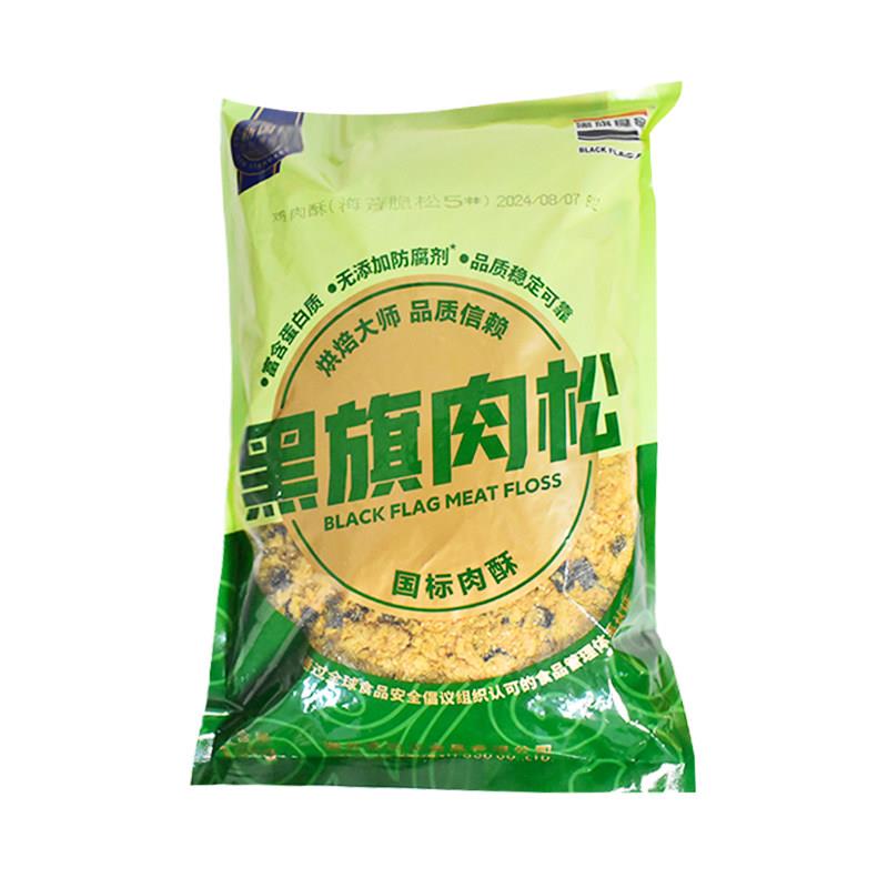 黑旗肉松海苔鸡肉脆松原味装饰肉粉松面包肉松小贝寿司1.5kg食品