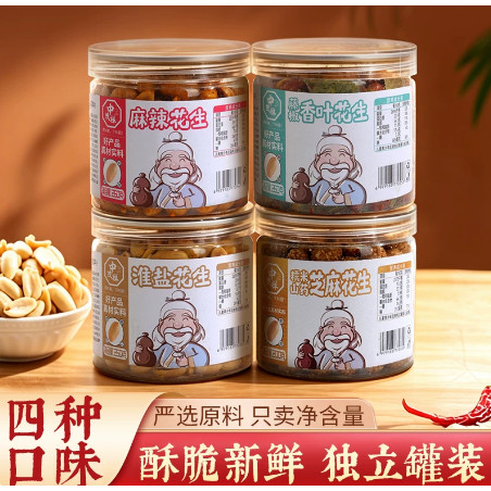 中茂祥淮盐花生米藤椒香叶花生