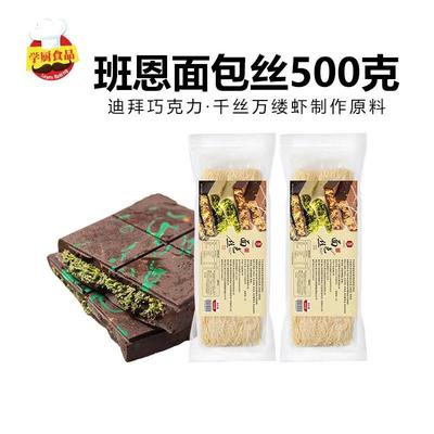 新货面包丝缠绕500g凤尾虾