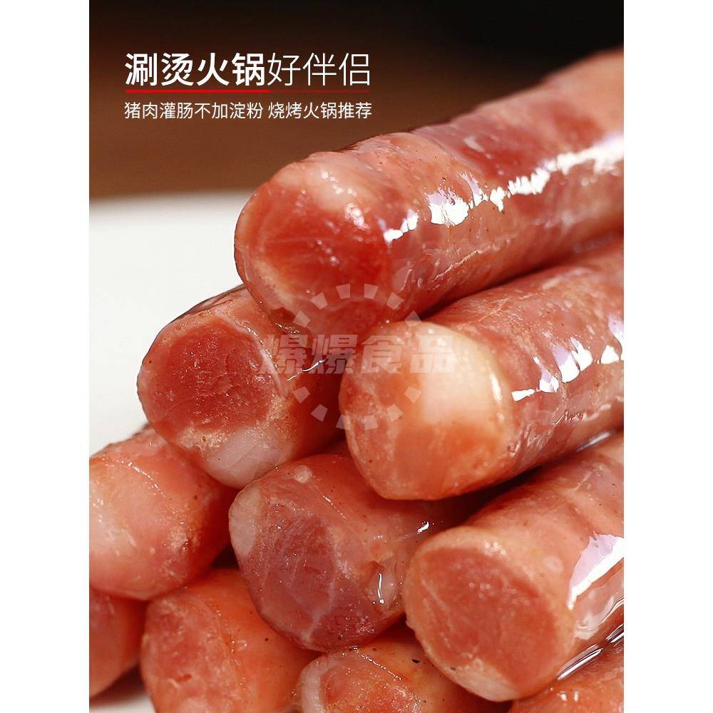 长沙爆爆肠冬瓜山自制肉肠小香肠火锅商用老长沙大香肠无竹签包邮