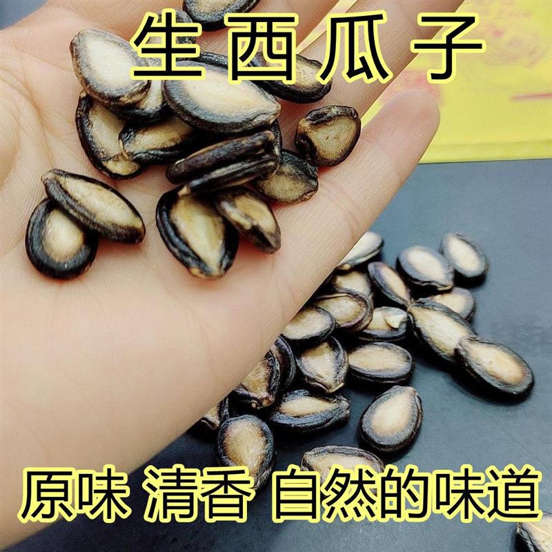 新日期大片生西瓜子清香原