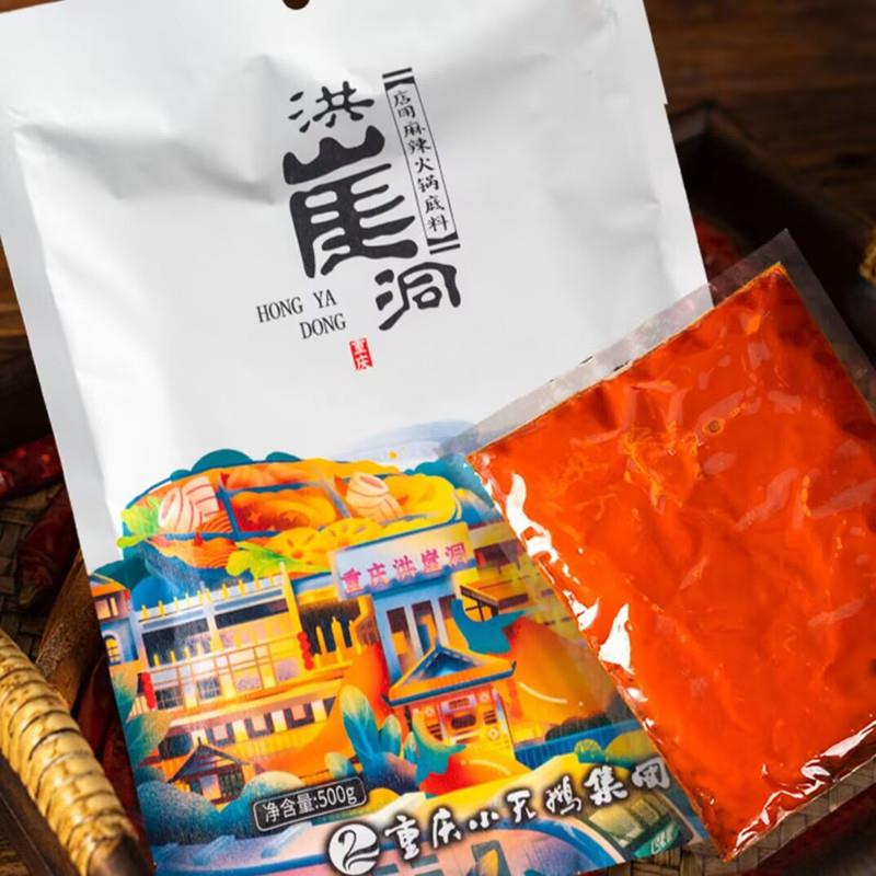 洪崖洞火锅底料家用商用重庆火锅调料正宗重庆火锅底料特辣香辣