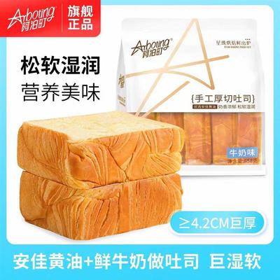 新货牛奶厚切吐司面包658g