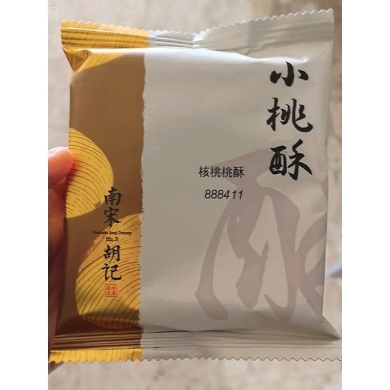 新货促销南宋胡记桃酥饼干