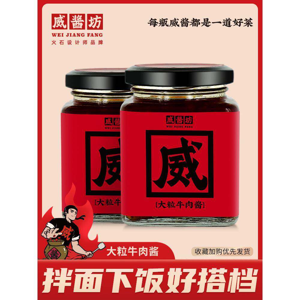 炒饭酱千岛湖洞藏酱香型大粒牛肉酱下饭酱拌饭拌面炒菜酱下饭菜0