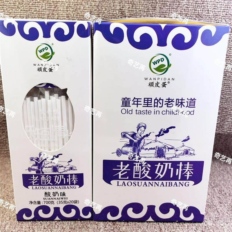 新货老酸奶口味吸管糖8090