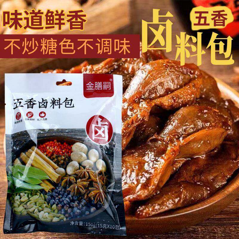 金膳嗣五香卤料包金膳嗣卤料包香浓卤肉料包卤猪蹄猪头肉牛肉鸭脖
