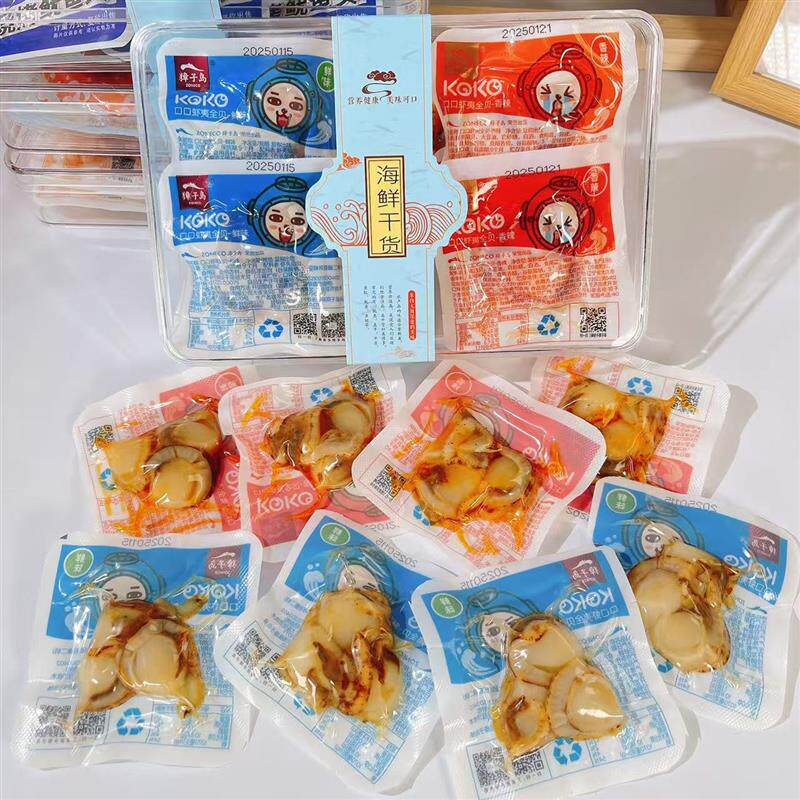 新货海味零食组合虾夷扇贝