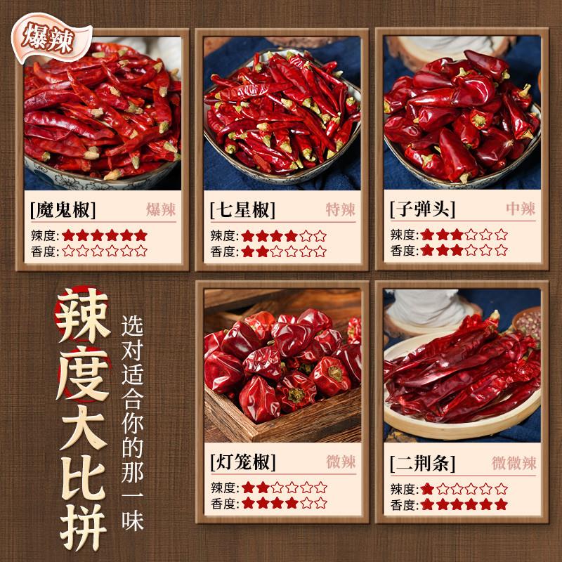 干辣椒四川特辣微辣辣椒段