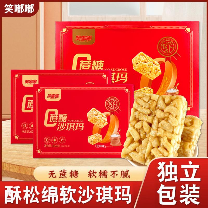 新货沙琪玛早餐芝麻味沙琪