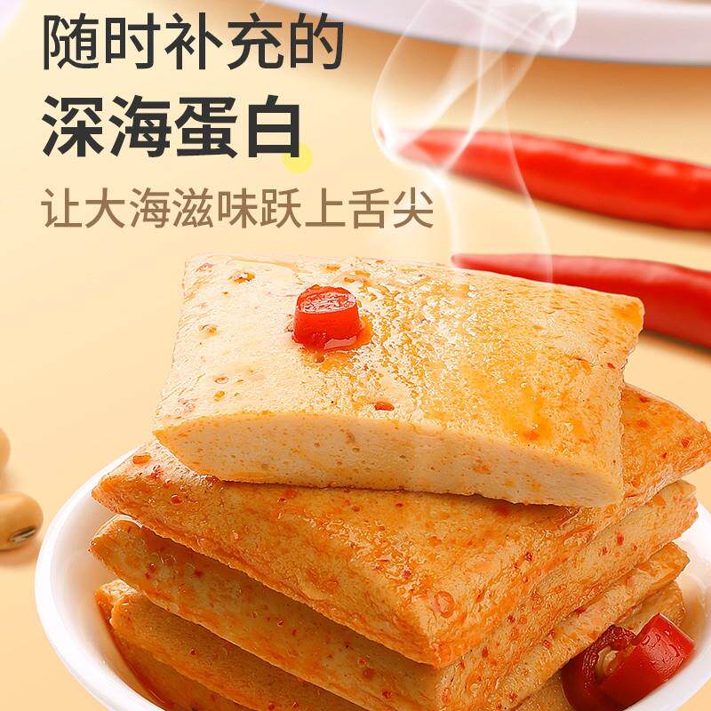 新货鱼豆腐休闲零食 湖南特产豆腐干 办公室小点
