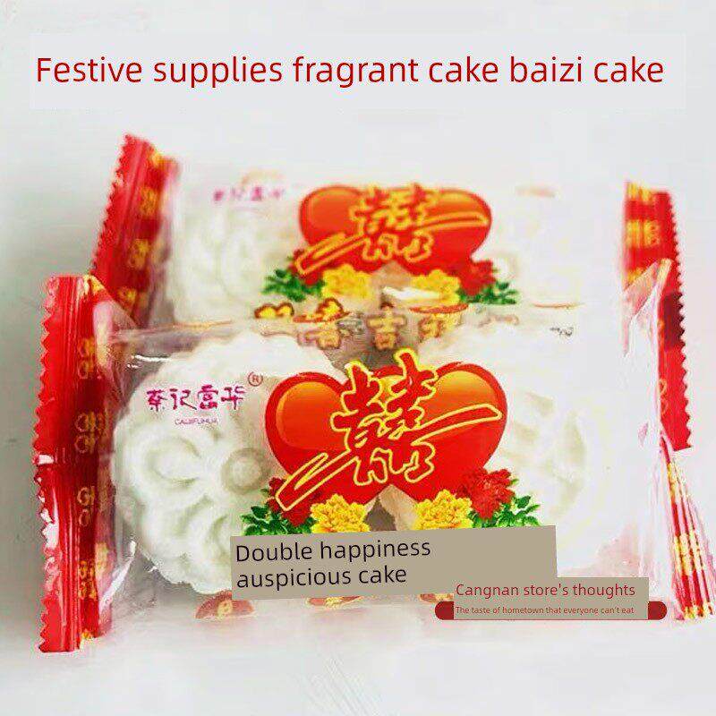 温州特产手工传统糕点百子糕双喜吉祥糕休闲喜庆食品糕小米糕早餐