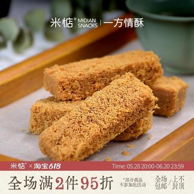 新日期纯蛋香酥掉渣米惦一