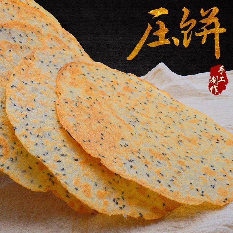 10袋3斤80个山西特产昔阳够晋压饼芝麻薄脆咸味饼干 干零食2袋300