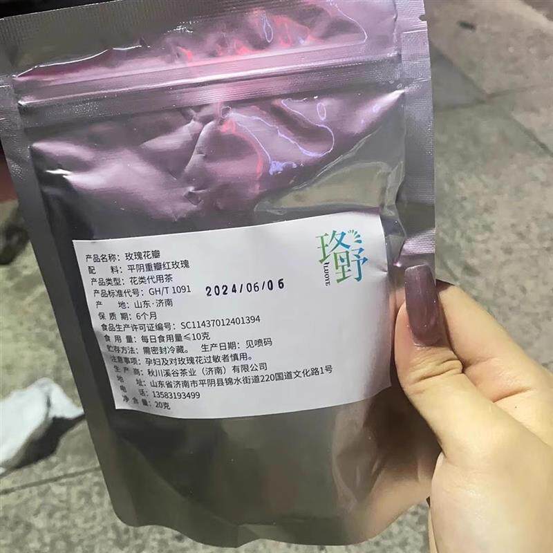 新货碎玫瑰花瓣平阴食用重瓣红玫瑰干净无硫玫瑰花碎商用做冰粉食