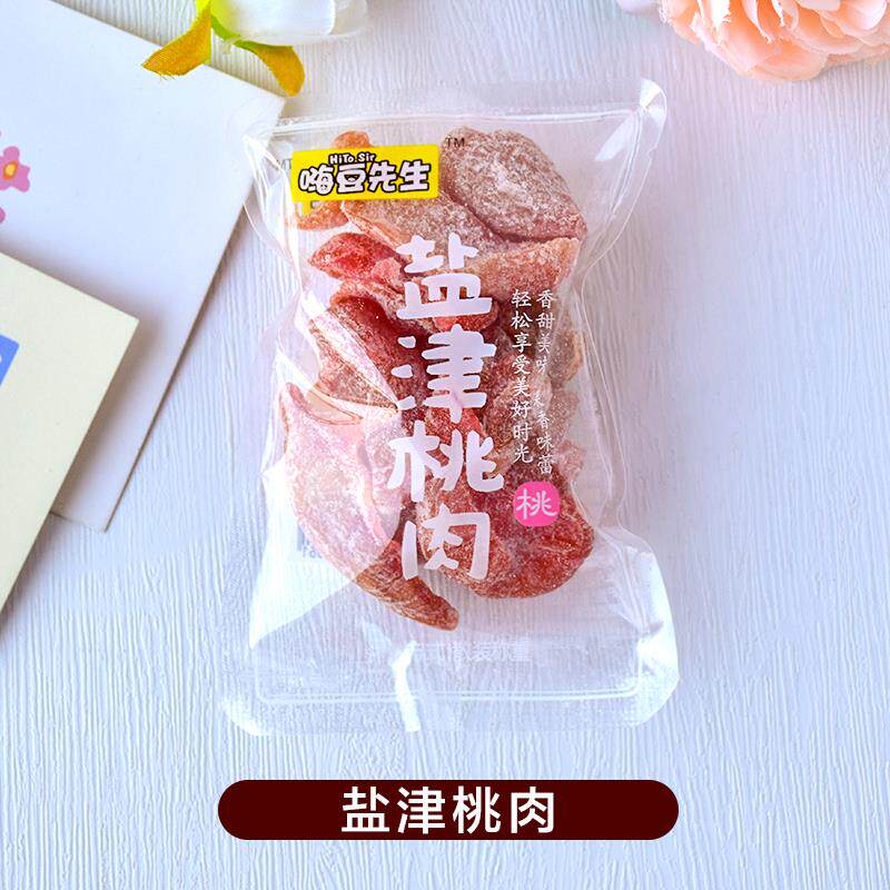 新货招牌话梅盐津桃肉旺梅鲜杨梅无核提子九制酱芒果蜜饯