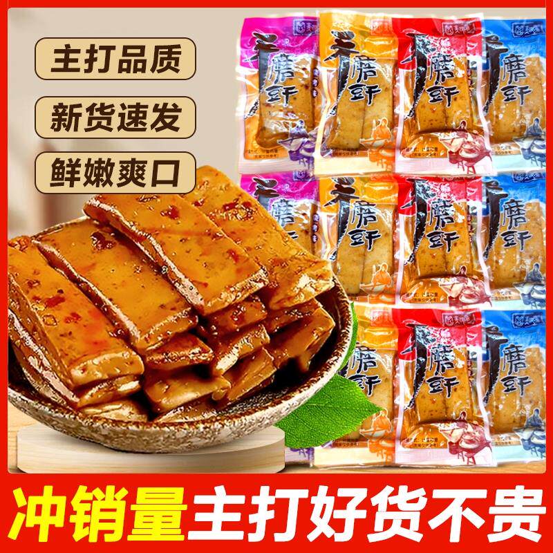 新日期重庆手磨豆干 干小包装Q豆干 干麻辣豆干 干q弹泡椒味五香