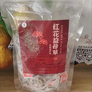 新货益母草红花茶包女生补泡茶非藏红花泡水独立包装花草茶