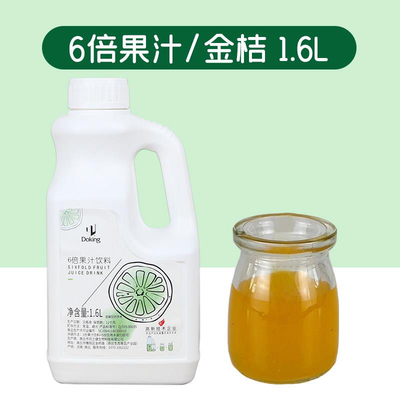 盾皇6倍浓缩柠檬汁 奶茶店专用浓缩果汁饮料浓浆商用金桔柠檬橙汁
