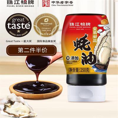 新货御品蚝油挤挤瓶挤压式