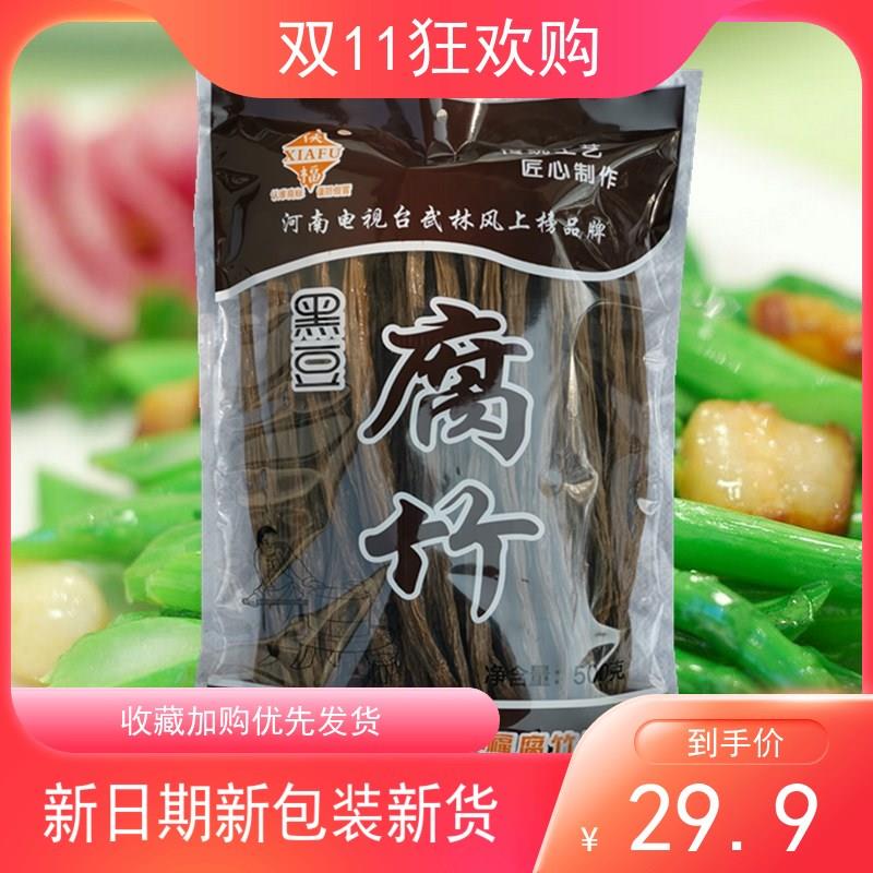 新日期许昌腐竹侠福黑豆腐