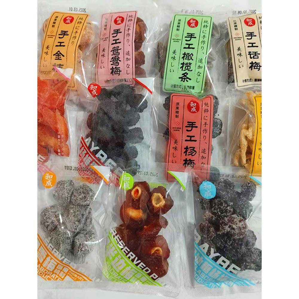 和成手工陈皮杨梅橄榄条散装独立小包蜜饯果脯下午茶点心零食