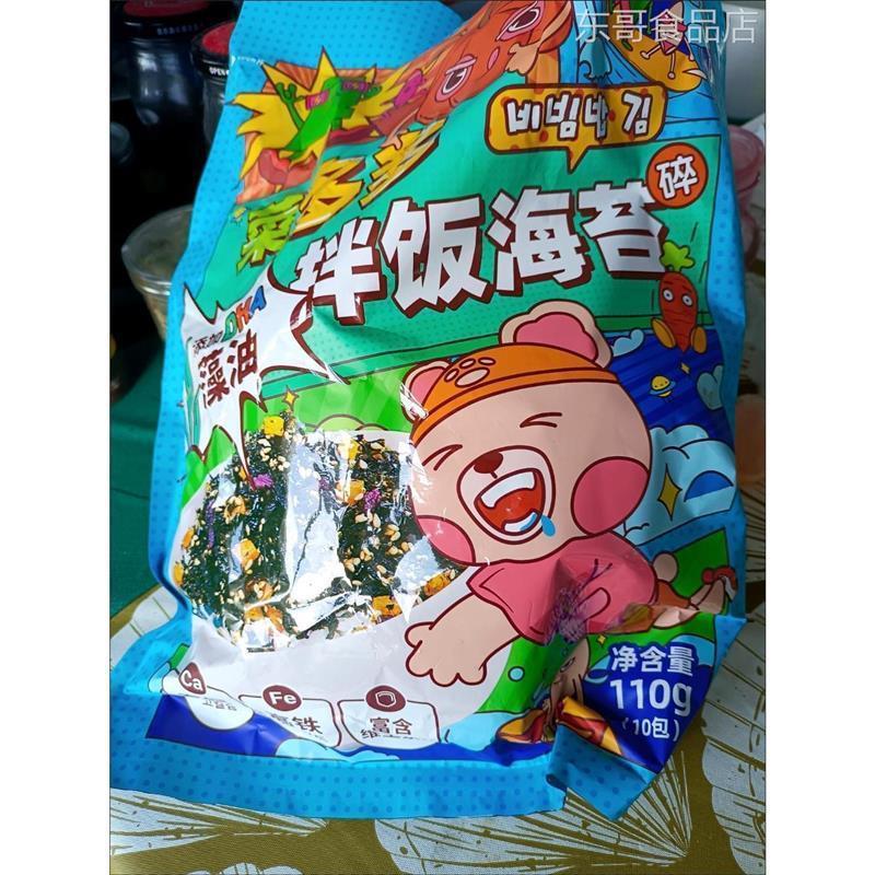 新货花田熊果蔬菜多多海苔