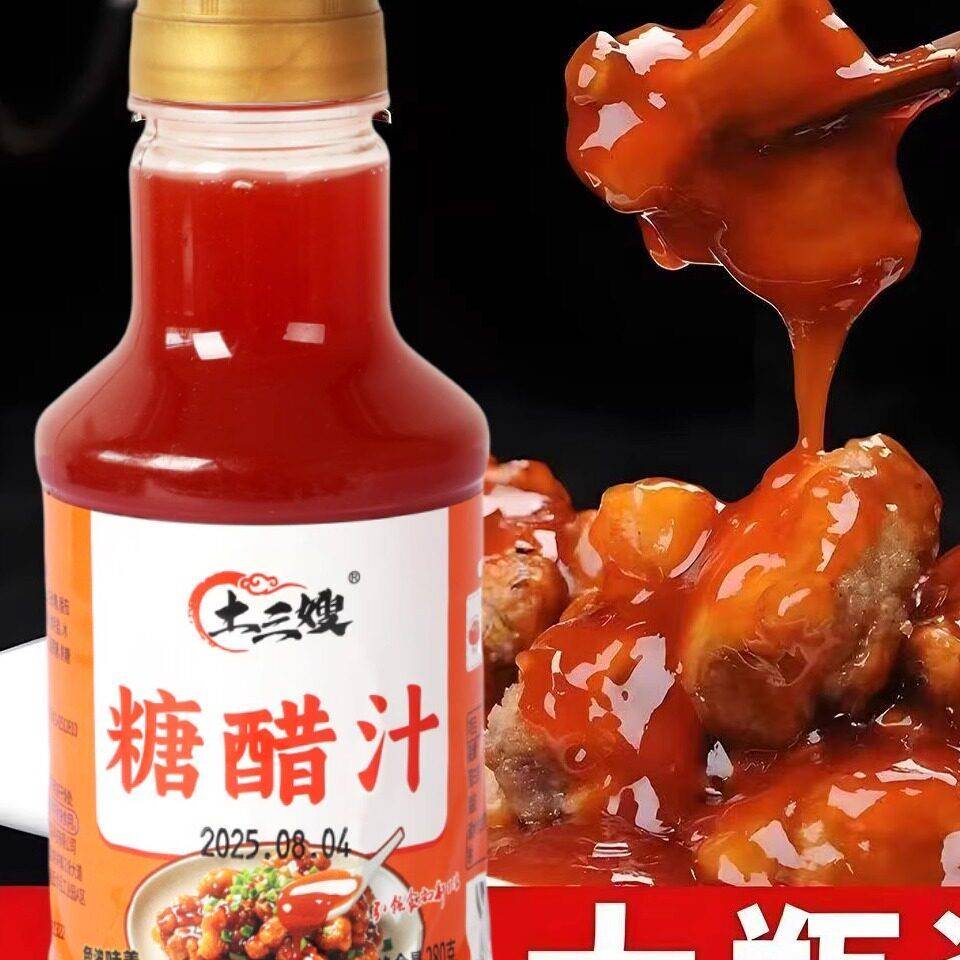 大瓶糖醋汁糖醋汁家用瓶装酸甜调味酱料汁糖醋鱼排骨里脊甜醋锅包
