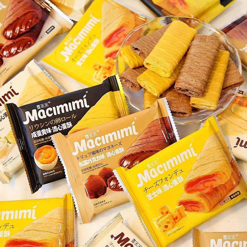 新货麦米米流心蛋酥咸蛋黄芝士味独立小包装夹心儿童零食蛋黄酥蛋