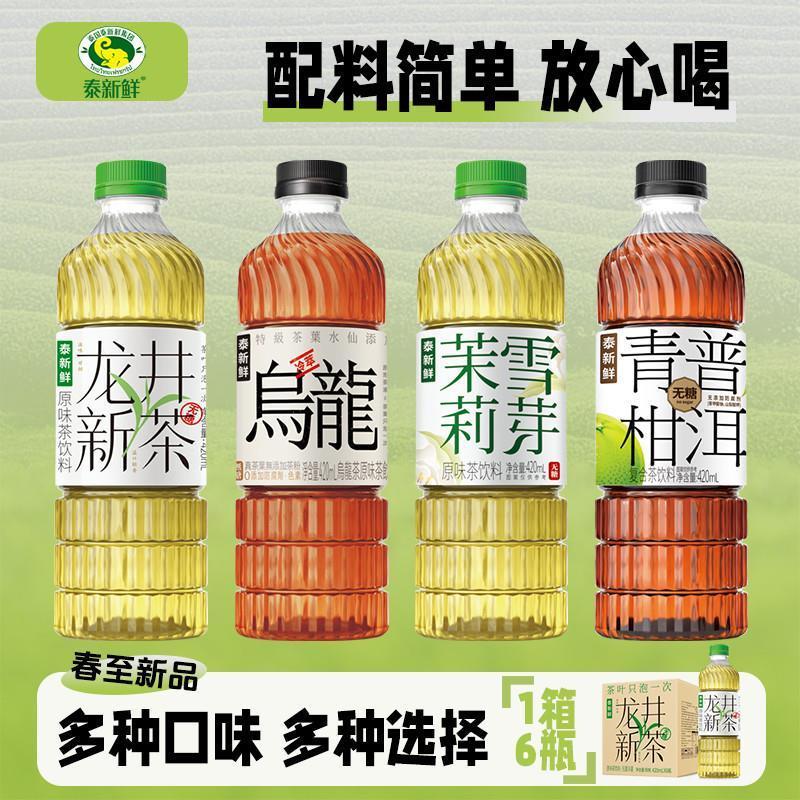 新货新茶龙井/茶青柑普洱/