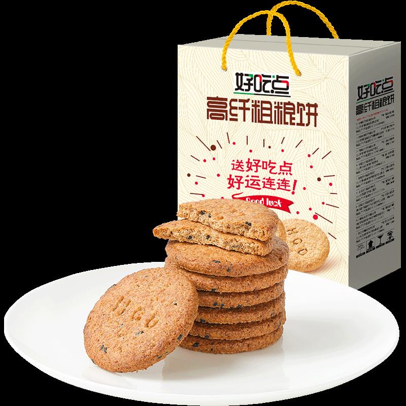 【秒杀】好吃点饼干高纤杂粮饼约50包零食