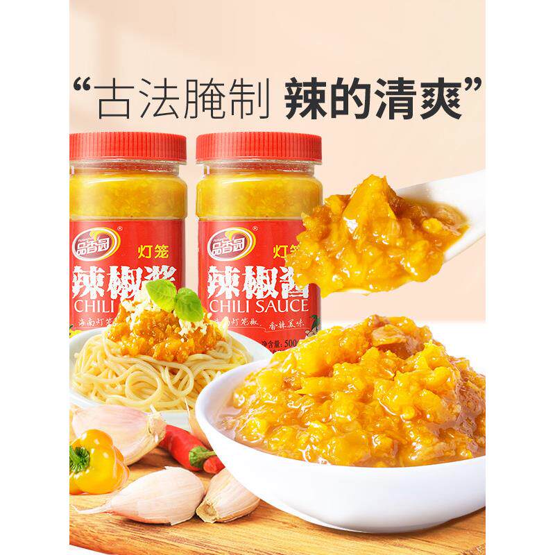 香辣拌饭酱品香园辣酱海南黄灯笼辣椒酱香辣下饭菜拌饭拌面酱调味