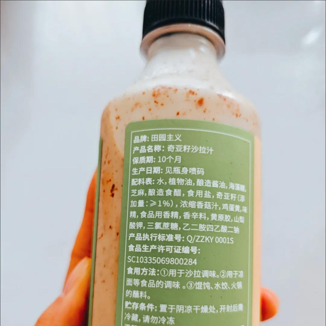 田园主义奇亚籽沙拉汁丘比沙拉酱专用蔬菜沙拉伴侣低拌面 面酱卡