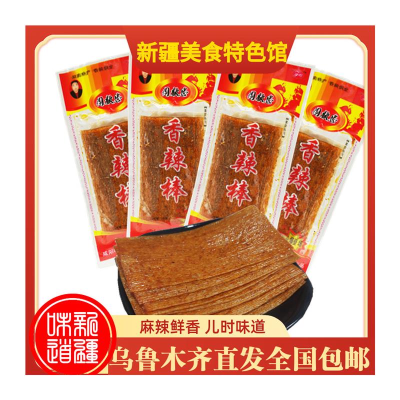 新疆周献忠原味小香辣棒新