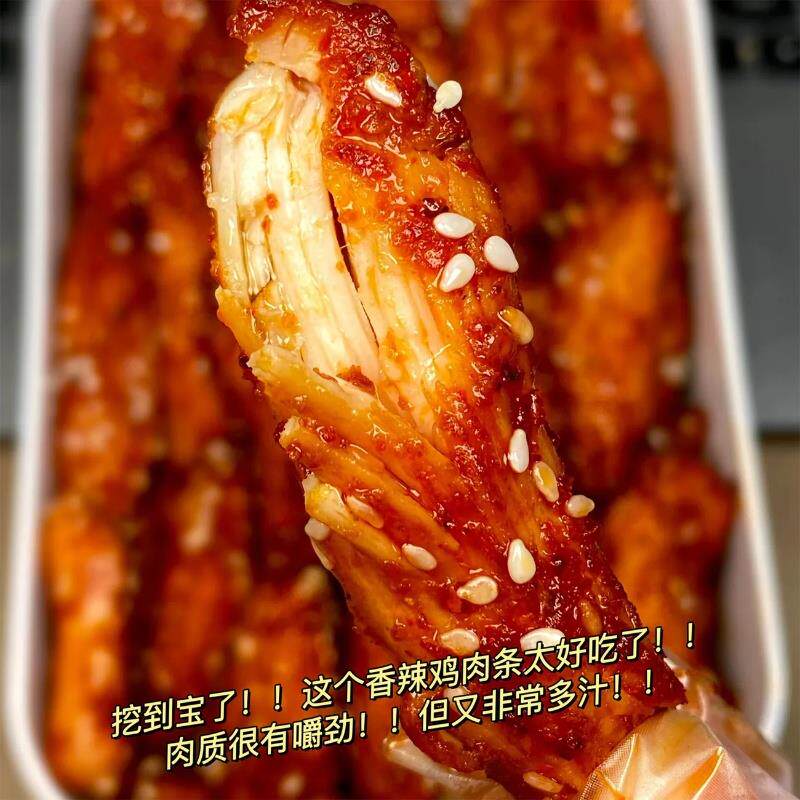 新货麻辣鸡肉条即食鸡胸肉