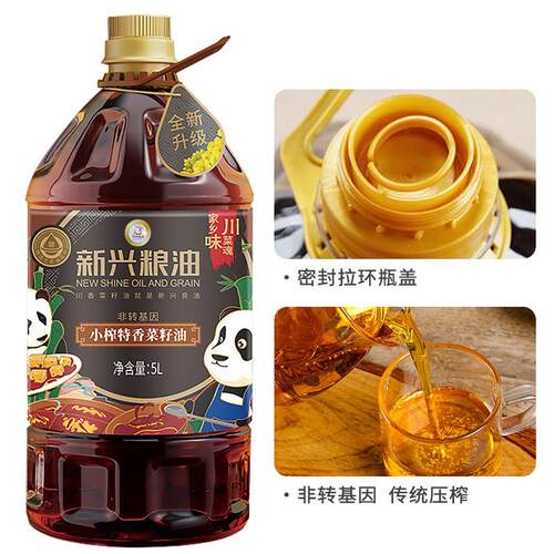 新兴粮油 小榨特香四川正宗压榨菜籽油5L非基因改造浓香食用油5升
