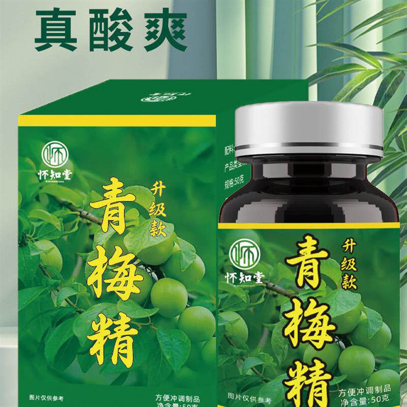 新货一口酸爽会咬人的青梅精网红同款高倍浓缩青梅膏整人青梅