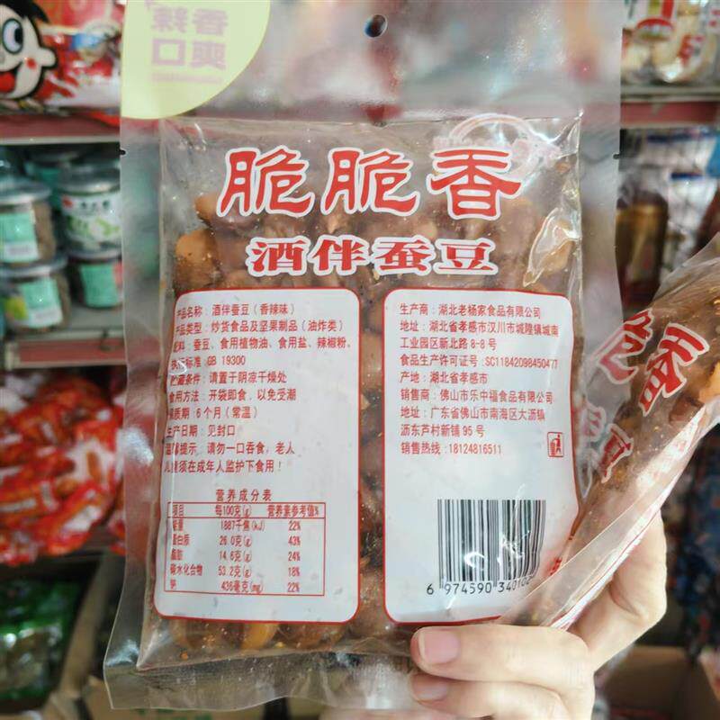 新货千季脆脆香酒伴香辣味