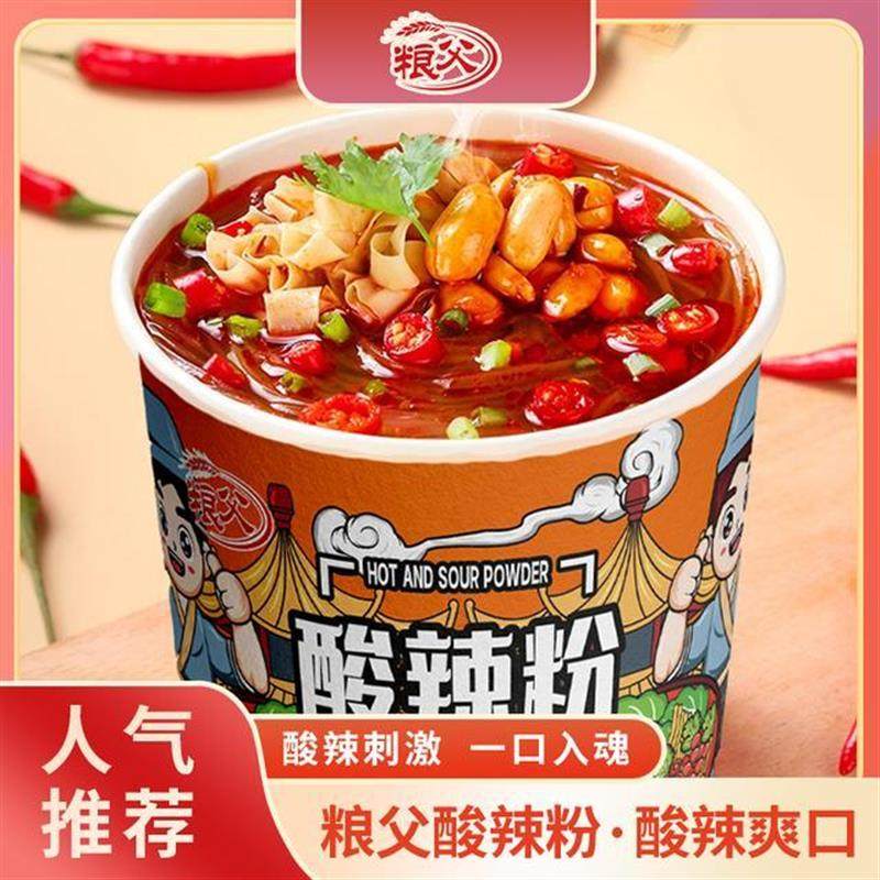 新货粮父酸辣粉4桶每桶160