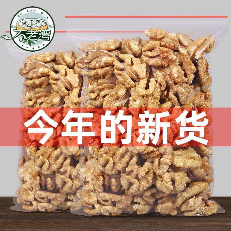 不老湾生核桃仁原熟即食纸薄皮大核桃仁孕妇小吃美味健康的坚果