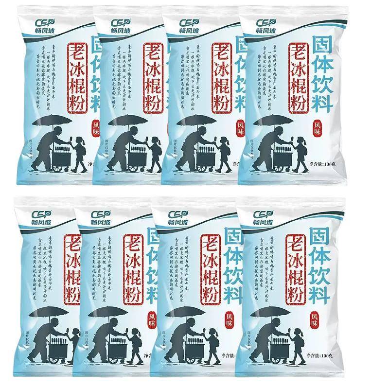 冰棍粉老式冰棍专用粉家用自制diy原味雪糕冰棍粉老冰棒预拌粉