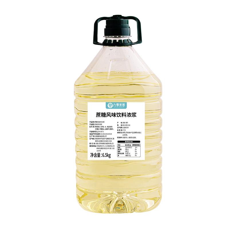 果蜜柠檬水专用糖浆手打柠檬茶鲜果伴侣粉浓缩果汁果糖奶茶店原料