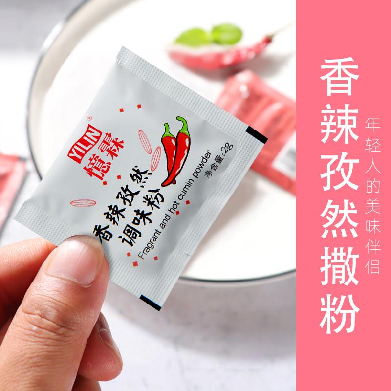 忆霖香辣孜然粉小包装调味粉辣椒粉商用孜然香辣包1000包炸鸡撒料