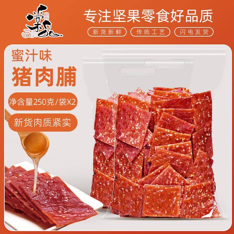 即食猪肉零食靖江鸡猪肉脯零食500g手撕蜜汁猪肉干特产网红小