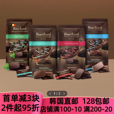 新货韩国直邮bouchard布夏