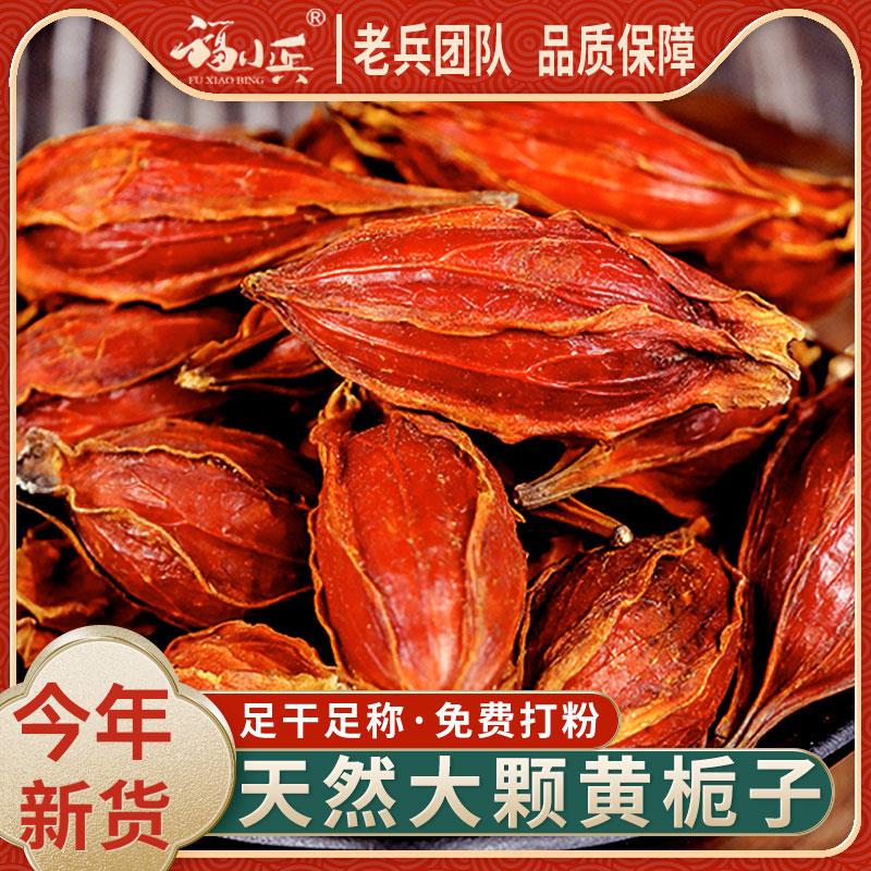 新日期黄栀子果盐焗鸡卤