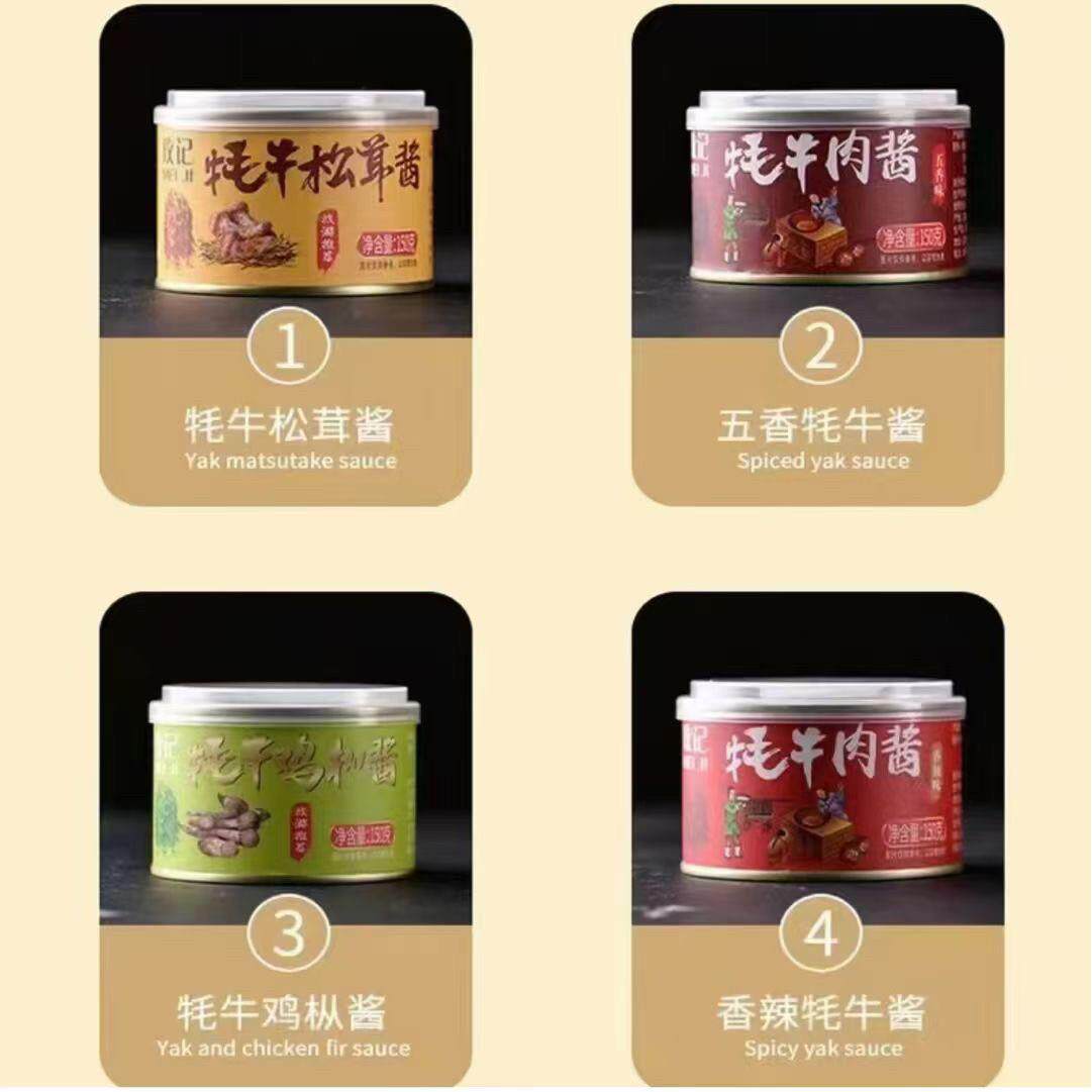 牦牛肉拌饭酱云南牦牛肉酱拌饭酱滇品王牦牛拌面酱香菇酱香格里拉