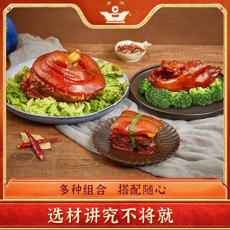 年货礼盒送人苏州周庄特产万三蹄大礼包猪肘子猪蹄膀肉食熟食卤味