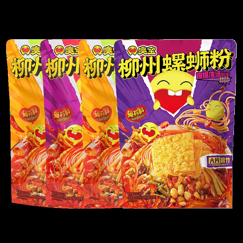 新货柳州螺蛳粉广西特产袋