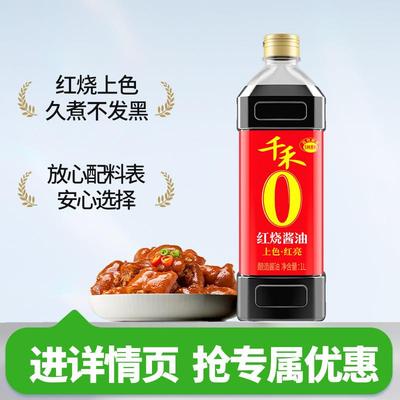 新日期零添加老抽酱油1L